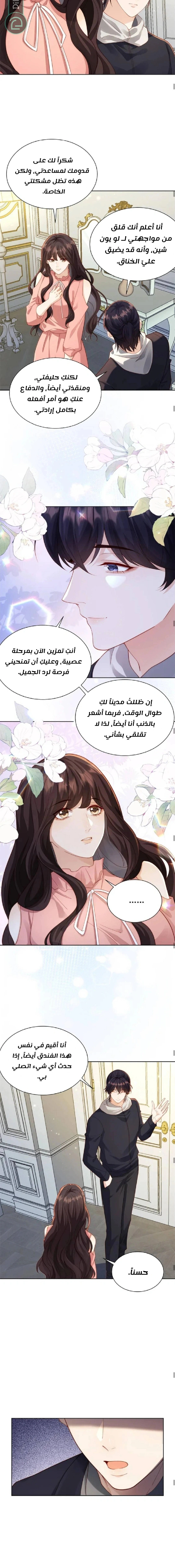 Read Marrying with vegetative marriage AR Manga Online