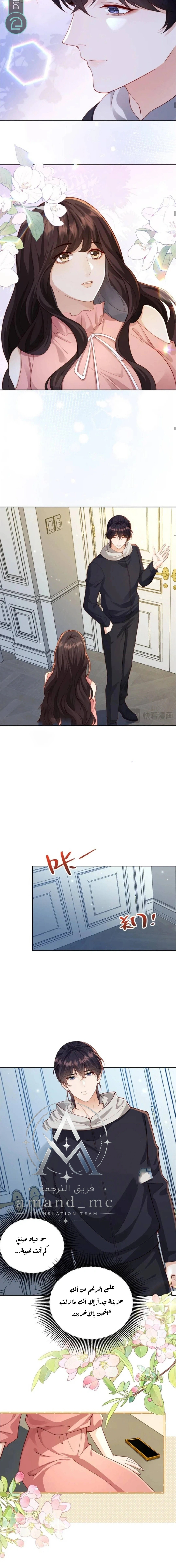 Read Marrying with vegetative marriage AR Manga Online