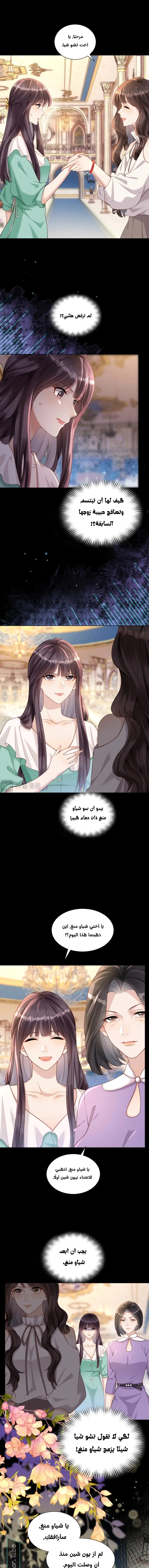 Read Marrying with vegetative marriage AR Manga Online