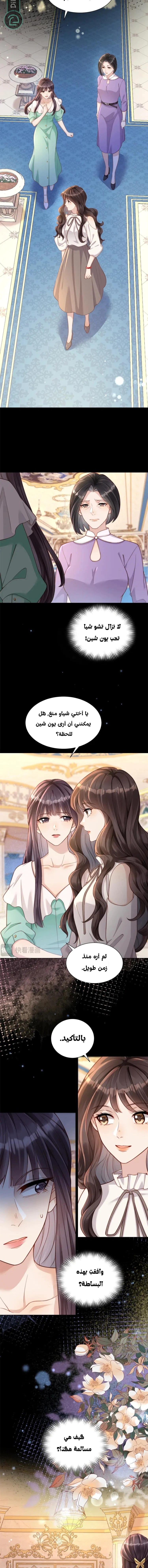 Read Marrying with vegetative marriage AR Manga Online