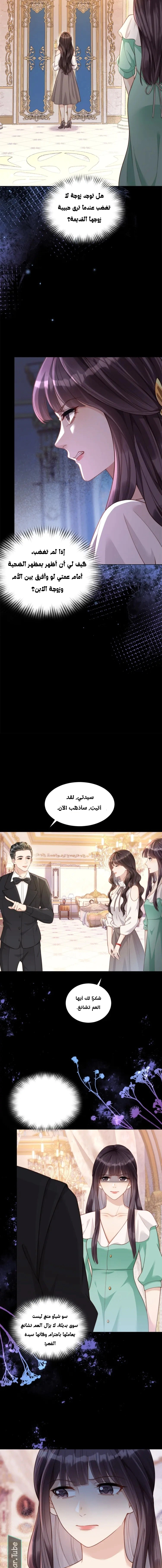 Read Marrying with vegetative marriage AR Manga Online