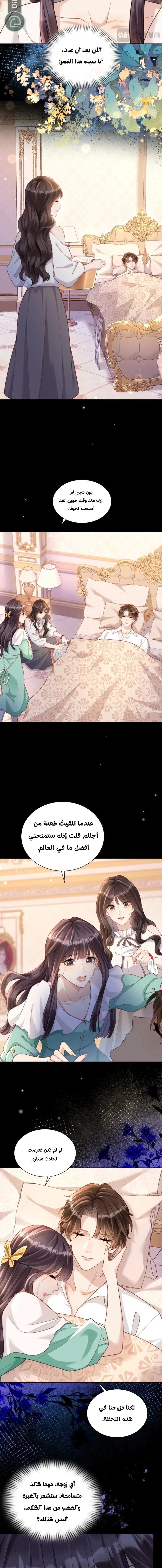 Read Marrying with vegetative marriage AR Manga Online