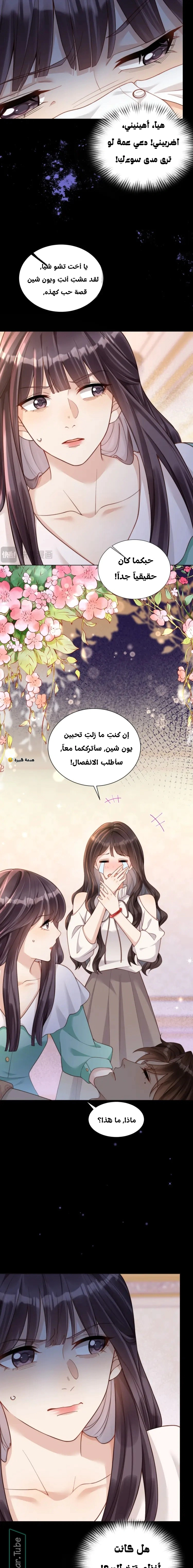 Read Marrying with vegetative marriage AR Manga Online