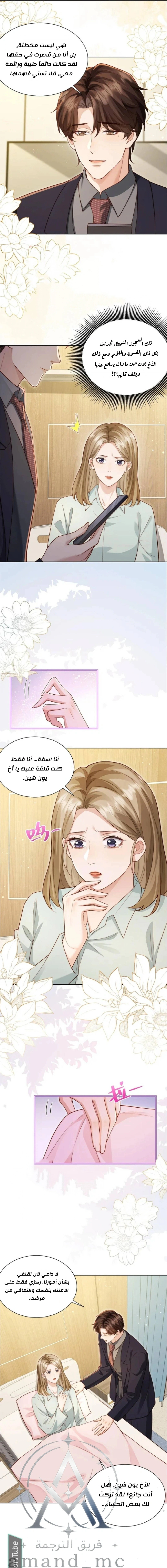 Read Marrying with vegetative marriage AR Manga Online