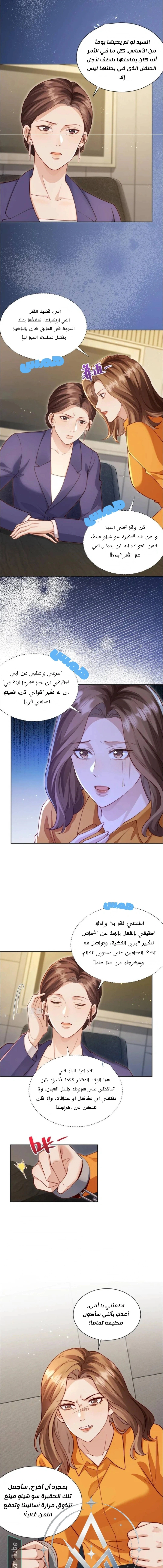 Read Marrying with vegetative marriage AR Manga Online