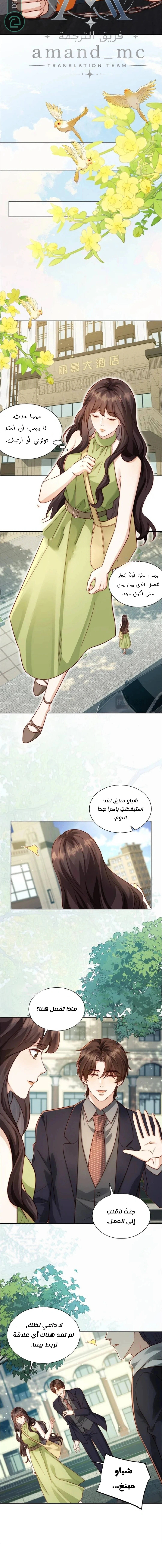 Read Marrying with vegetative marriage AR Manga Online