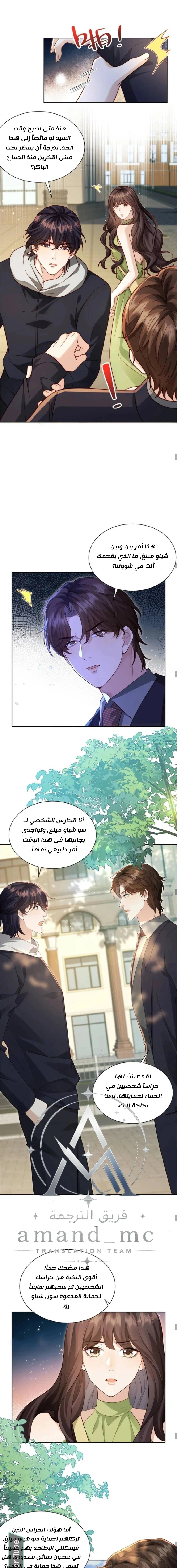 Read Marrying with vegetative marriage AR Manga Online