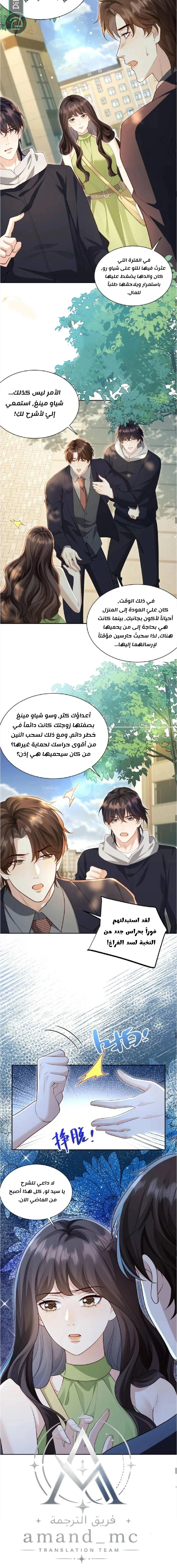 Read Marrying with vegetative marriage AR Manga Online