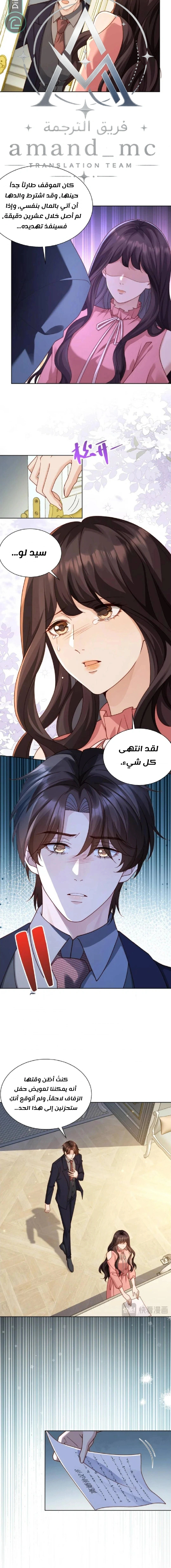 Read Marrying with vegetative marriage AR Manga Online