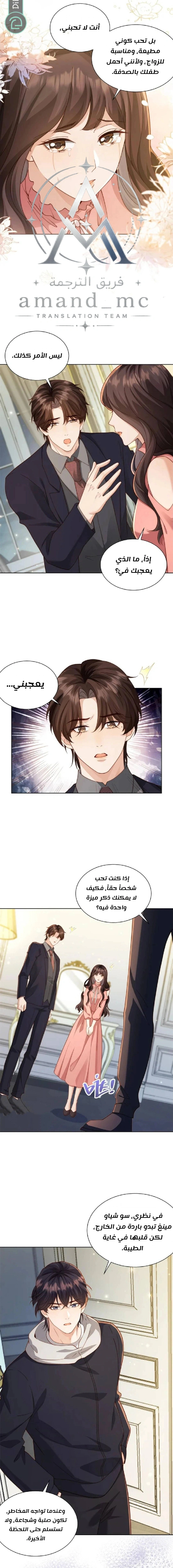 Read Marrying with vegetative marriage AR Manga Online