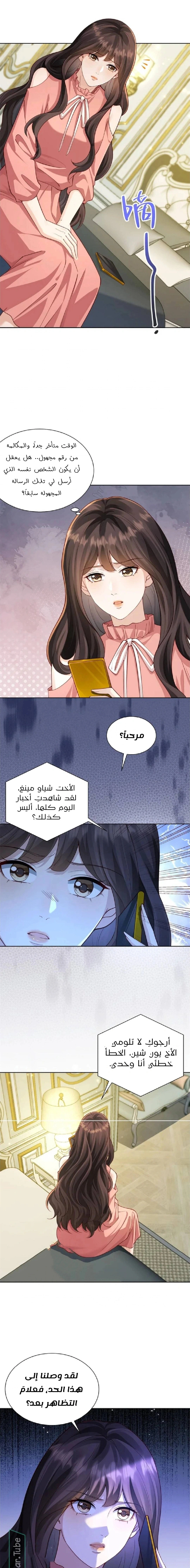 Read Marrying with vegetative marriage AR Manga Online