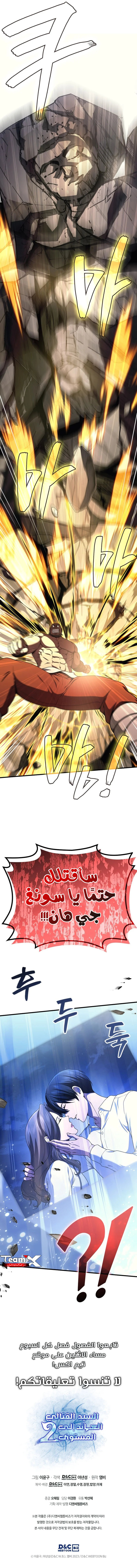 Read Martial God Regressed to Level 2 AR Manga Online