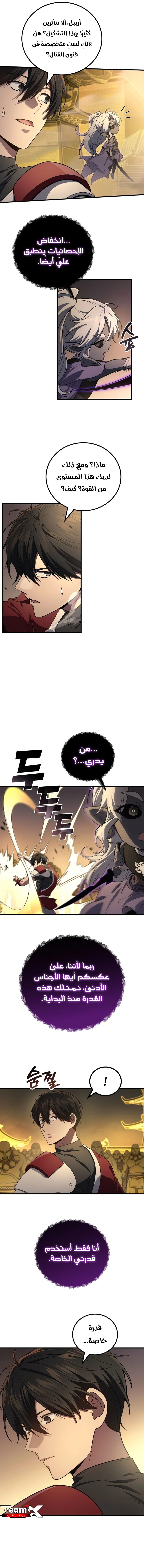 Read Martial God Regressed to Level 2 AR Manga Online