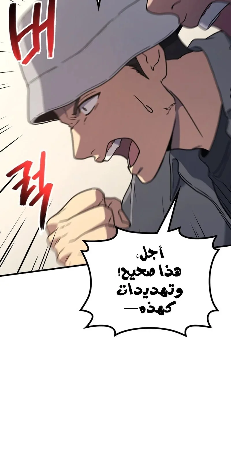 Read Martial God Regressed to Level 2 AR Manga Online