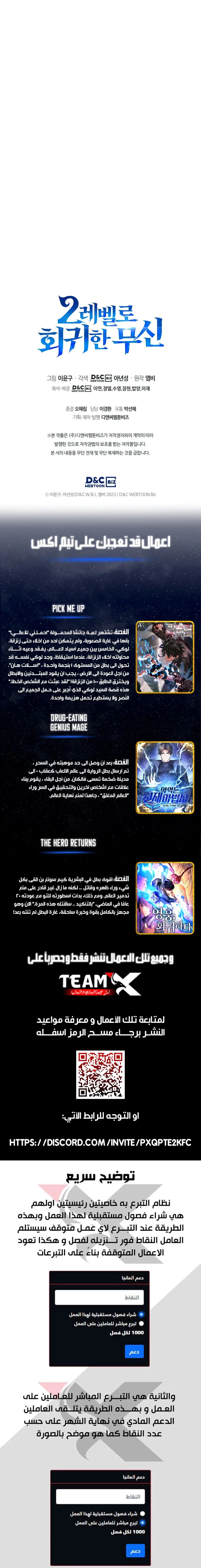 Read Martial God Regressed to Level 2 AR Manga Online