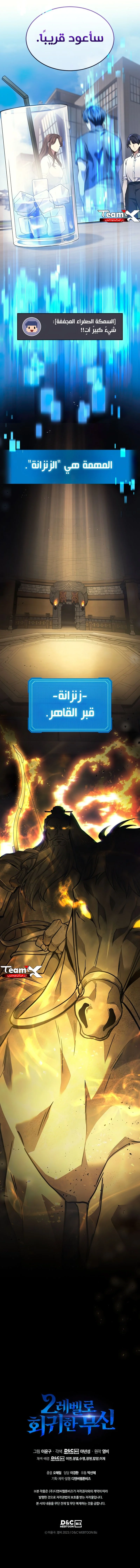 Read Martial God Regressed to Level 2 AR Manga Online