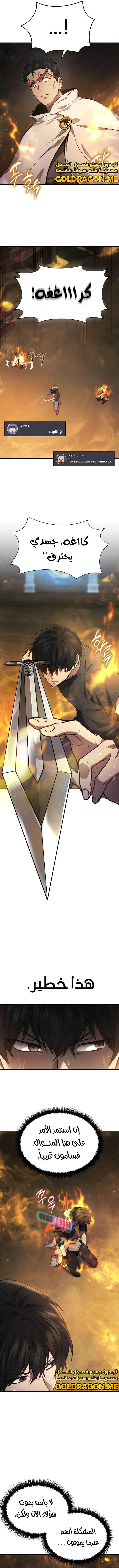 Read Martial God Regressed to Level 2 AR Manga Online