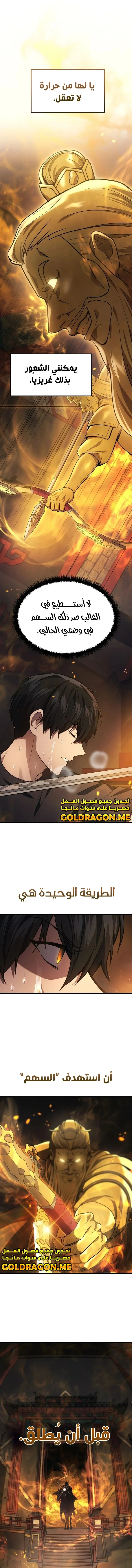 Read Martial God Regressed to Level 2 AR Manga Online