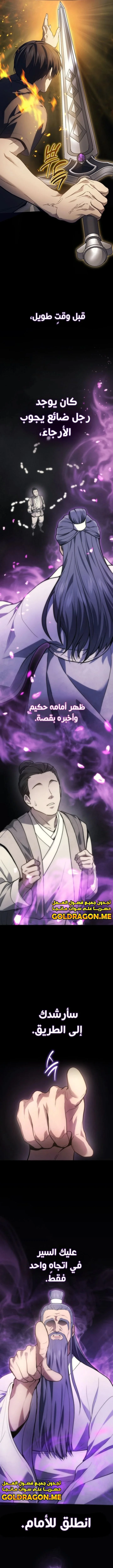 Read Martial God Regressed to Level 2 AR Manga Online
