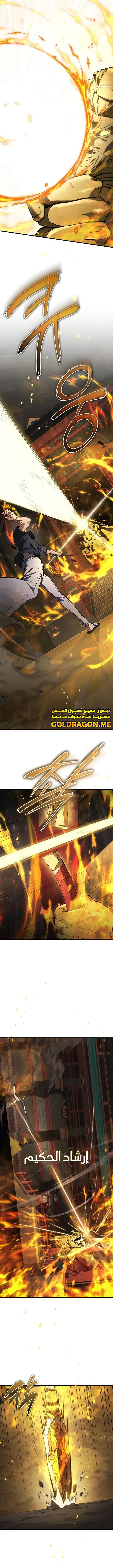 Read Martial God Regressed to Level 2 AR Manga Online