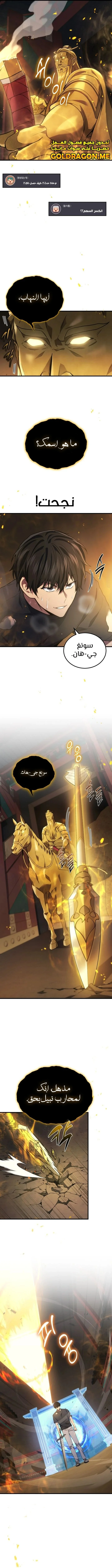 Read Martial God Regressed to Level 2 AR Manga Online