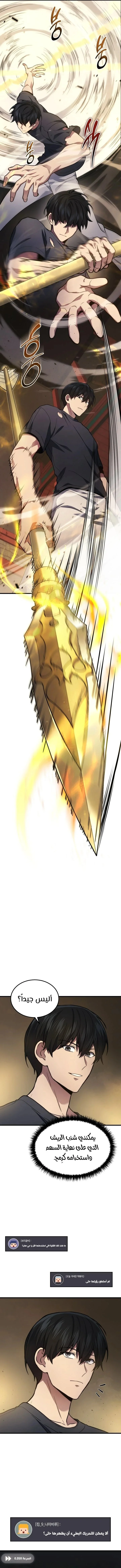 Read Martial God Regressed to Level 2 AR Manga Online