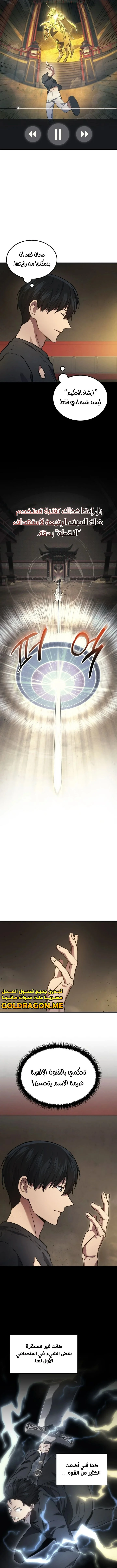 Read Martial God Regressed to Level 2 AR Manga Online