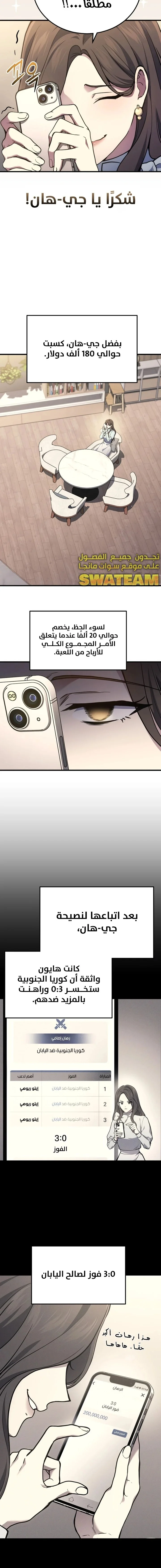 Read Martial God Regressed to Level 2 AR Manga Online