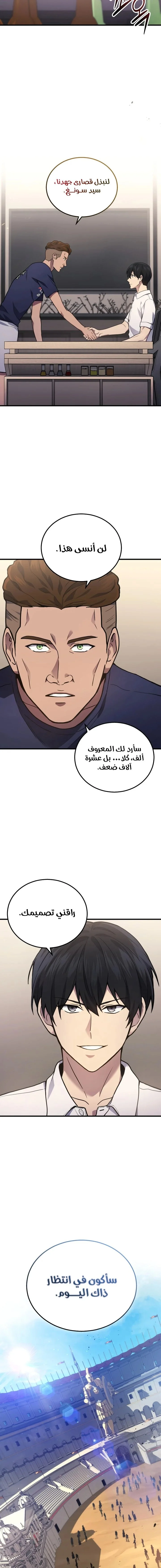 Read Martial God Regressed to Level 2 AR Manga Online