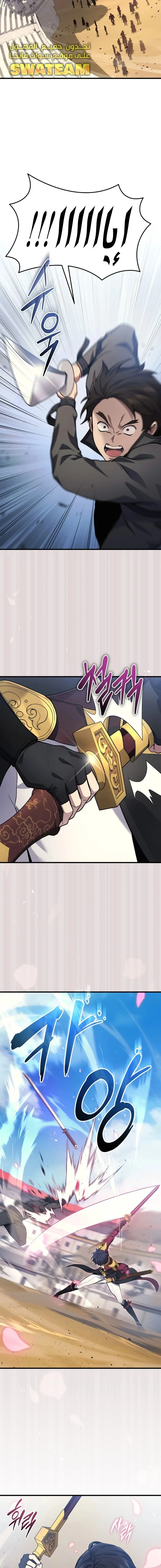 Read Martial God Regressed to Level 2 AR Manga Online