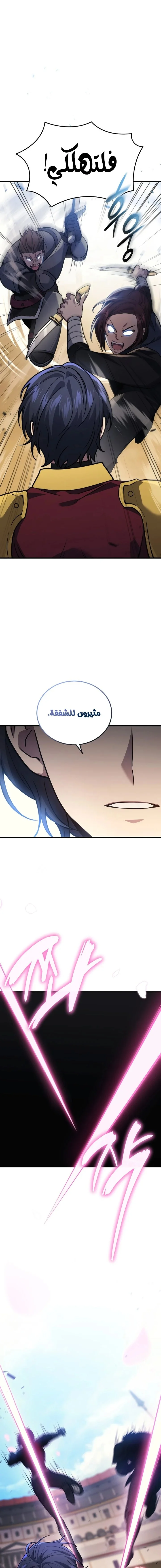 Read Martial God Regressed to Level 2 AR Manga Online