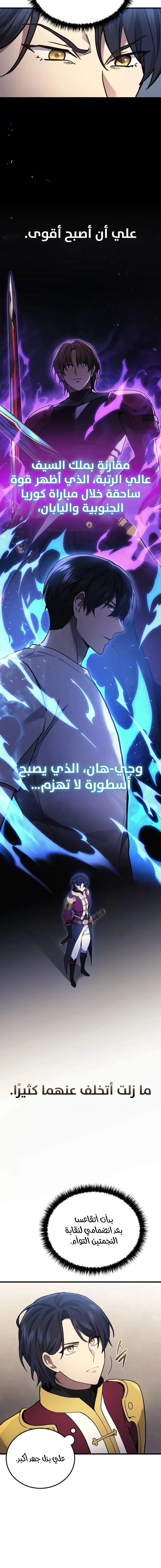 Read Martial God Regressed to Level 2 AR Manga Online