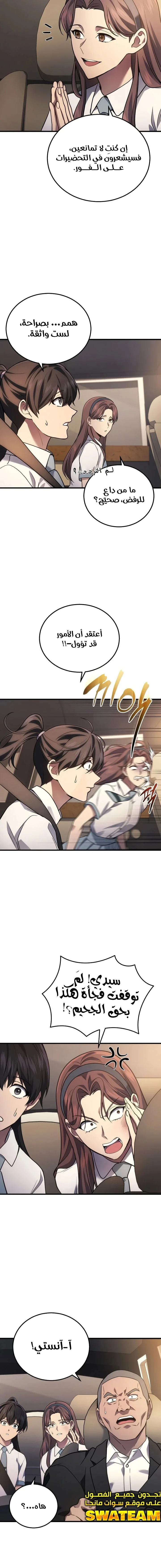 Read Martial God Regressed to Level 2 AR Manga Online