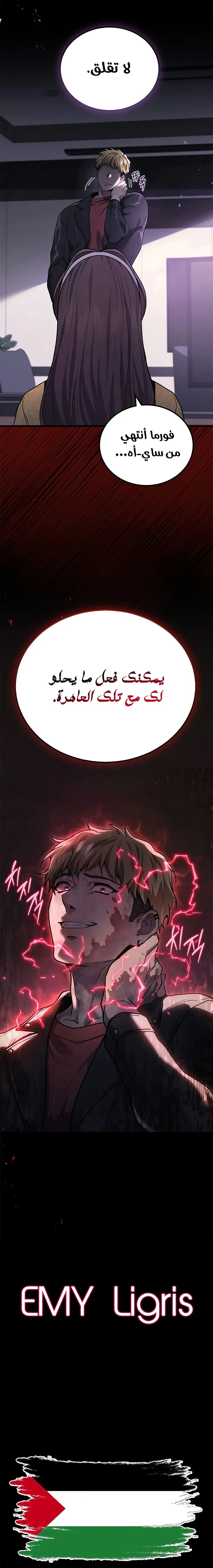 Read Martial God Regressed to Level 2 AR Manga Online
