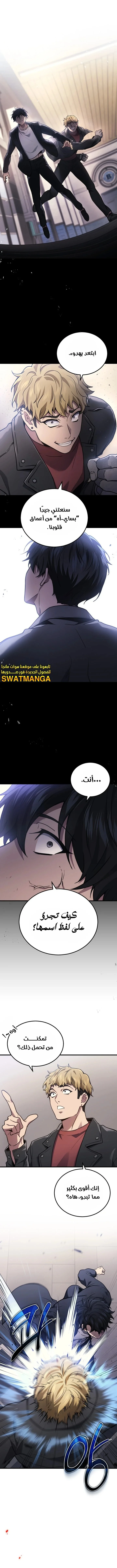 Read Martial God Regressed to Level 2 AR Manga Online