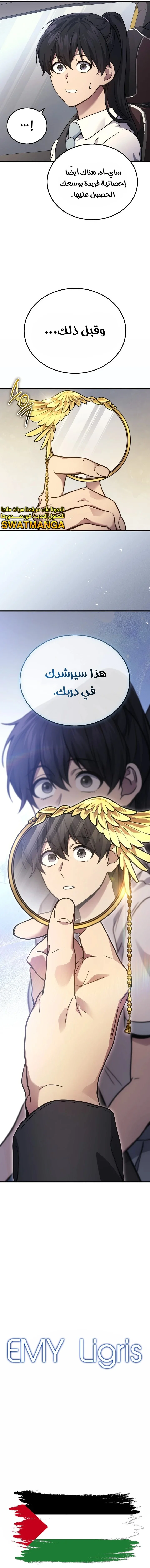 Read Martial God Regressed to Level 2 AR Manga Online