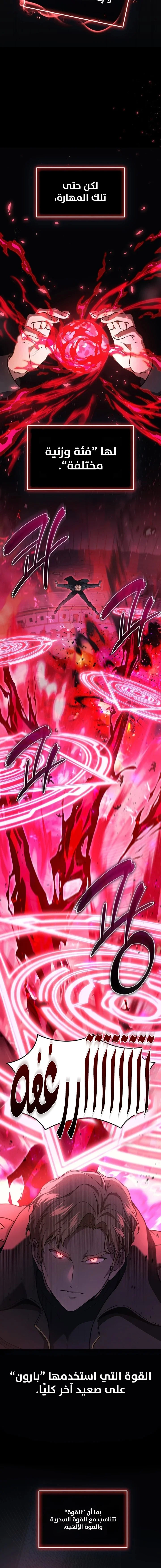 Read Martial God Regressed to Level 2 AR Manga Online