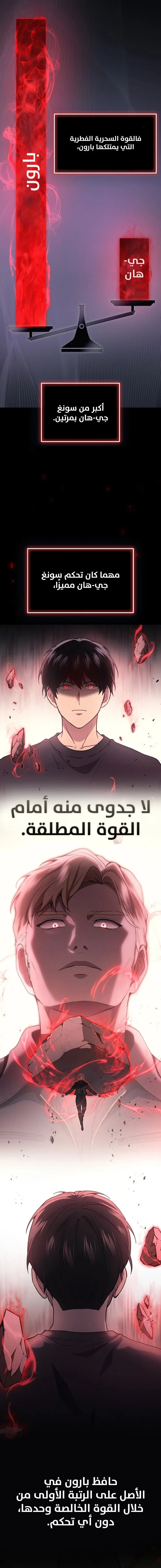 Read Martial God Regressed to Level 2 AR Manga Online