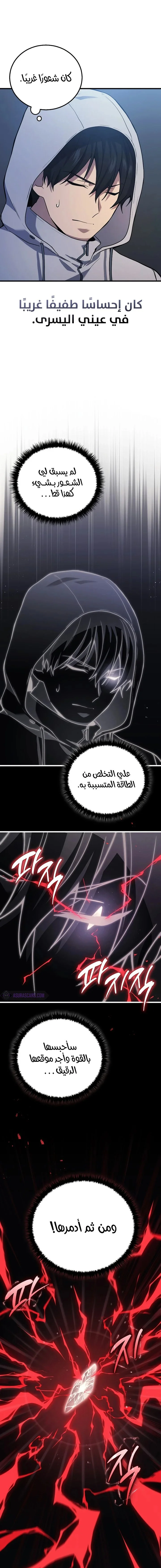 Read Martial God Regressed to Level 2 AR Manga Online