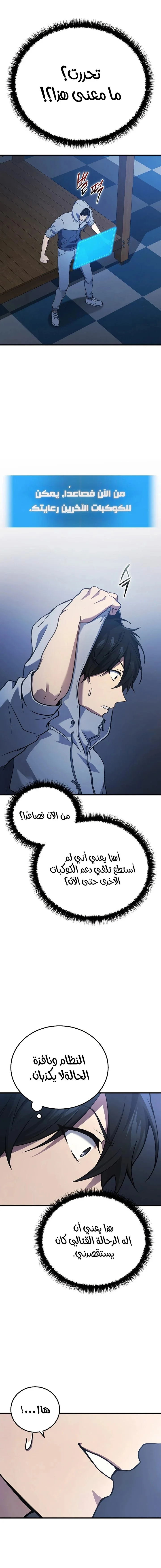 Read Martial God Regressed to Level 2 AR Manga Online