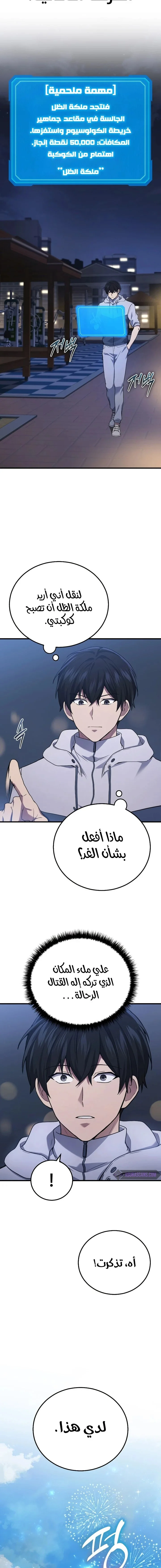 Read Martial God Regressed to Level 2 AR Manga Online