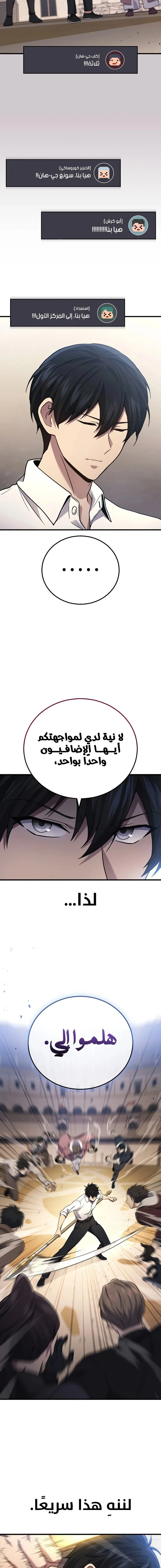 Read Martial God Regressed to Level 2 AR Manga Online