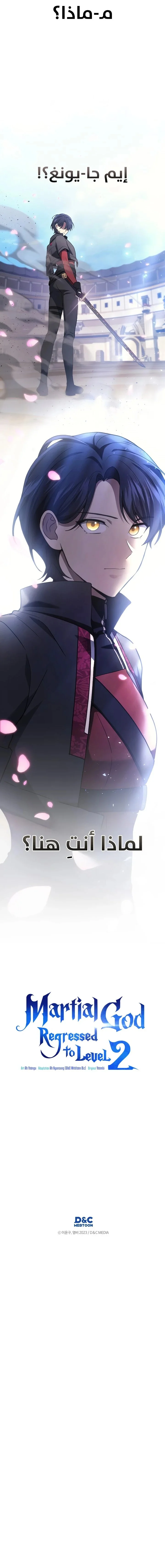 Read Martial God Regressed to Level 2 AR Manga Online