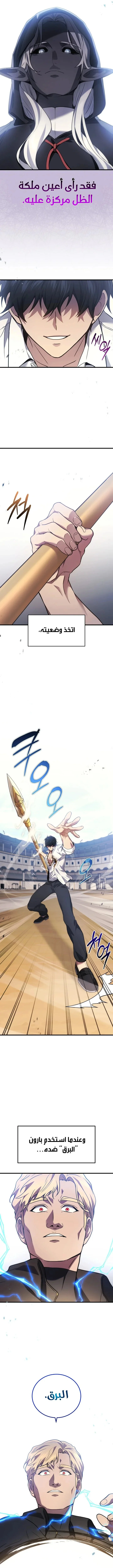 Read Martial God Regressed to Level 2 AR Manga Online