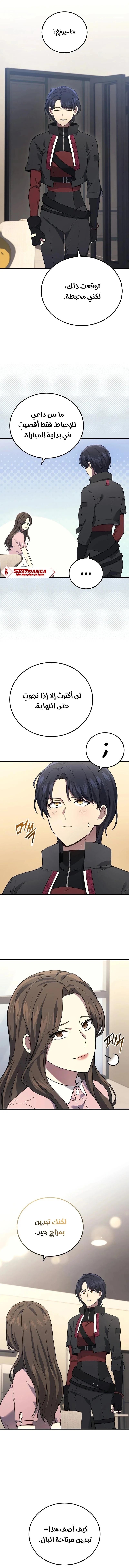 Read Martial God Regressed to Level 2 AR Manga Online