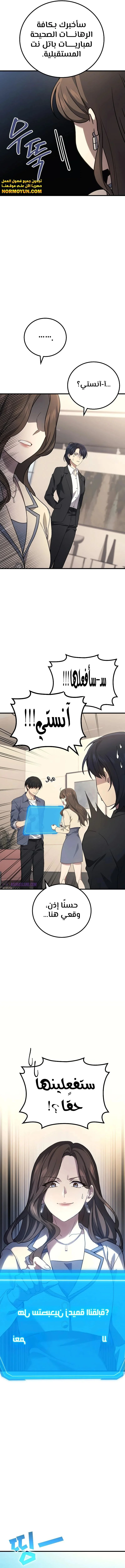 Read Martial God Regressed to Level 2 AR Manga Online