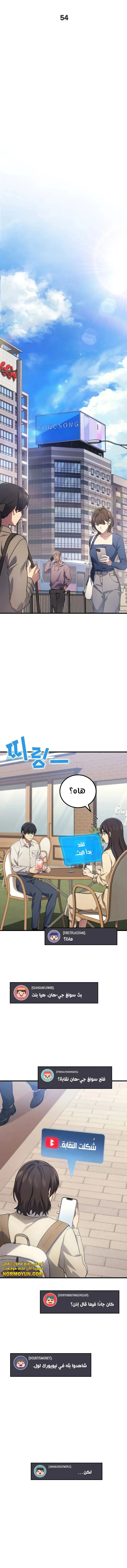 Read Martial God Regressed to Level 2 AR Manga Online