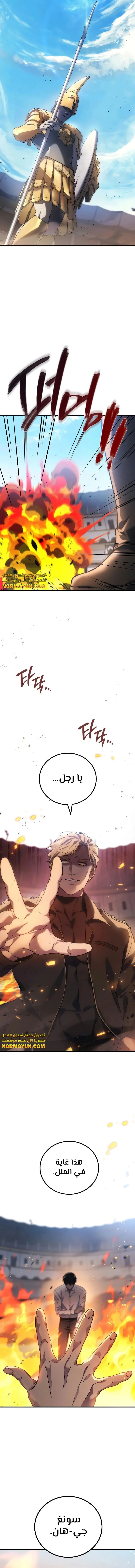 Read Martial God Regressed to Level 2 AR Manga Online