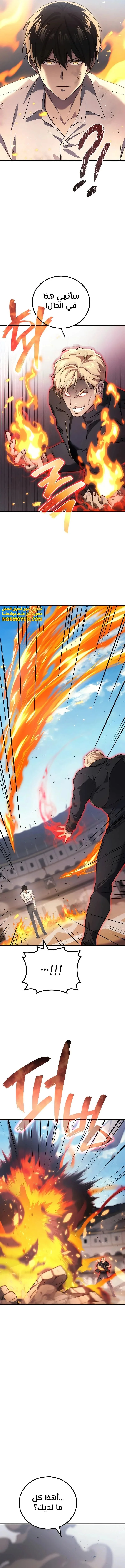 Read Martial God Regressed to Level 2 AR Manga Online