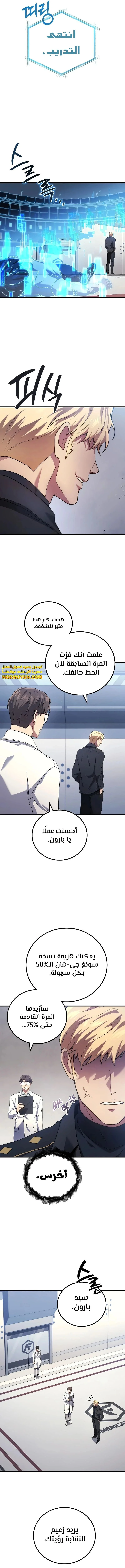 Read Martial God Regressed to Level 2 AR Manga Online